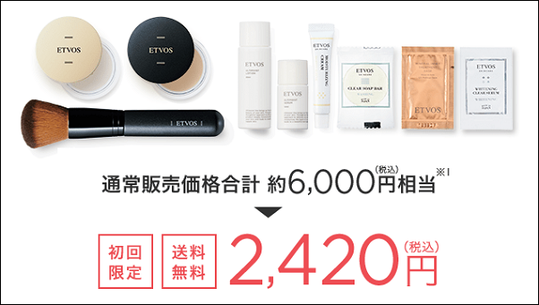 エトヴォス パーフェクトキット 店舗